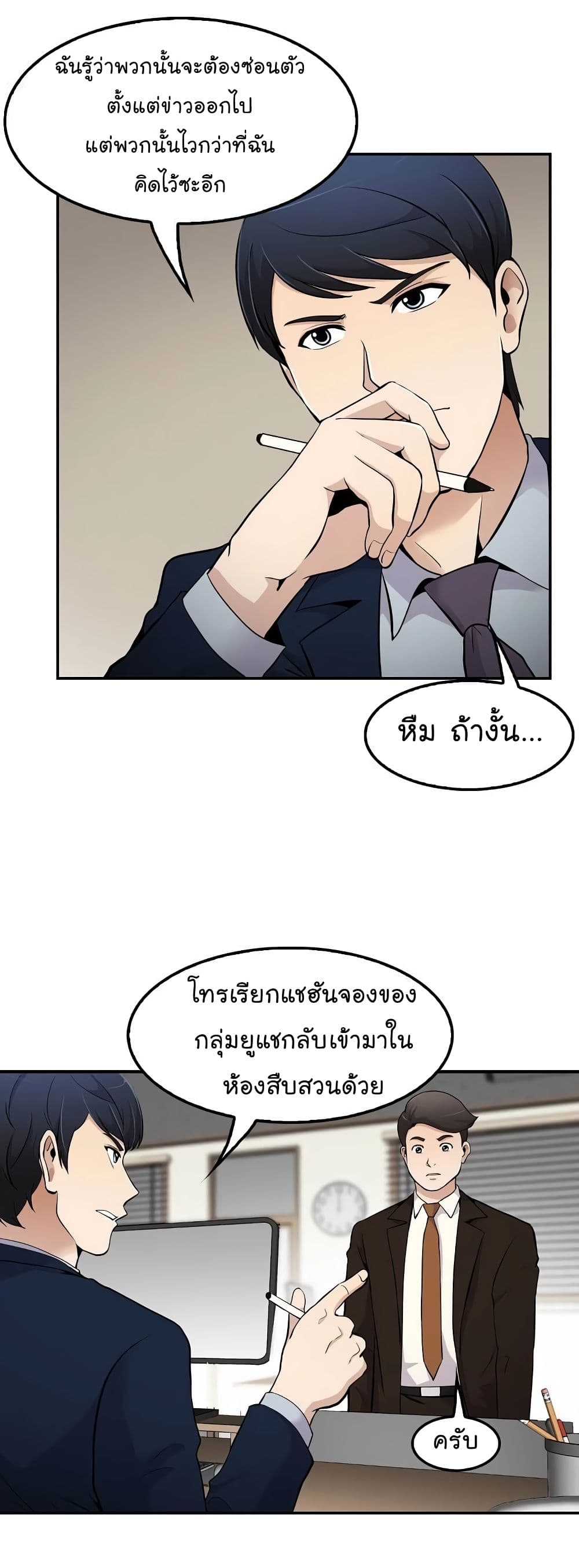 à¸­à¹ˆà¸²à¸™à¸¡à¸±à¸‡à¸‡à¸°