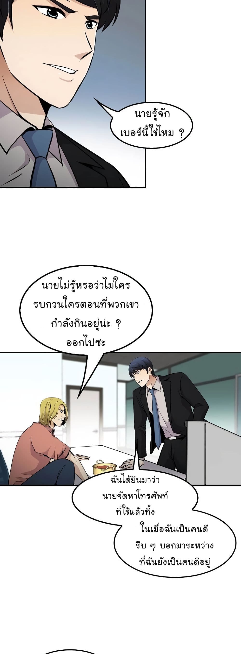 à¸­à¹ˆà¸²à¸™à¸¡à¸±à¸‡à¸‡à¸°