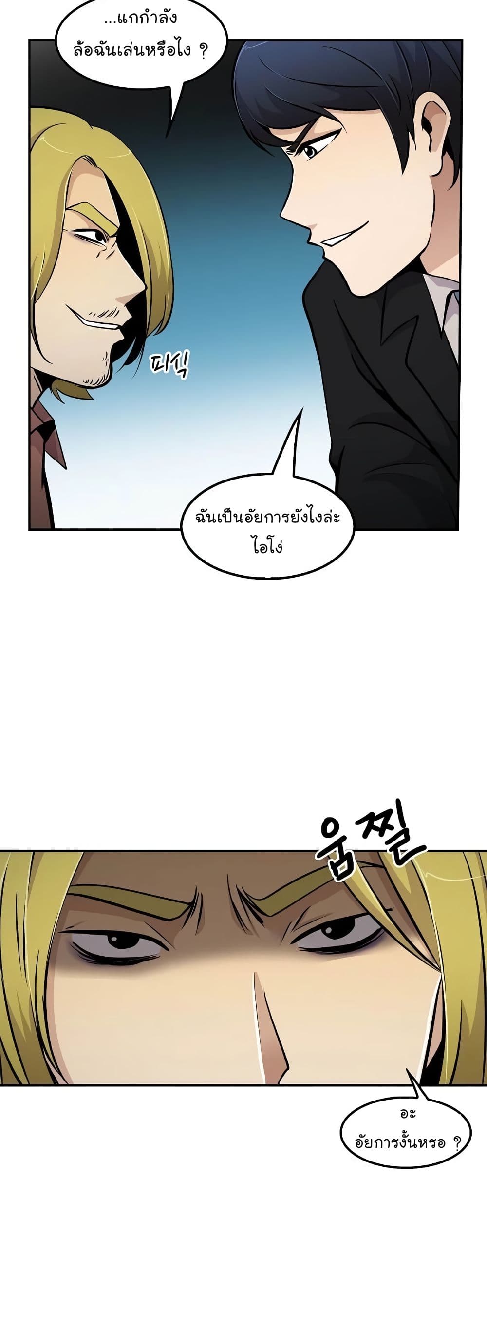 à¸­à¹ˆà¸²à¸™à¸¡à¸±à¸‡à¸‡à¸°