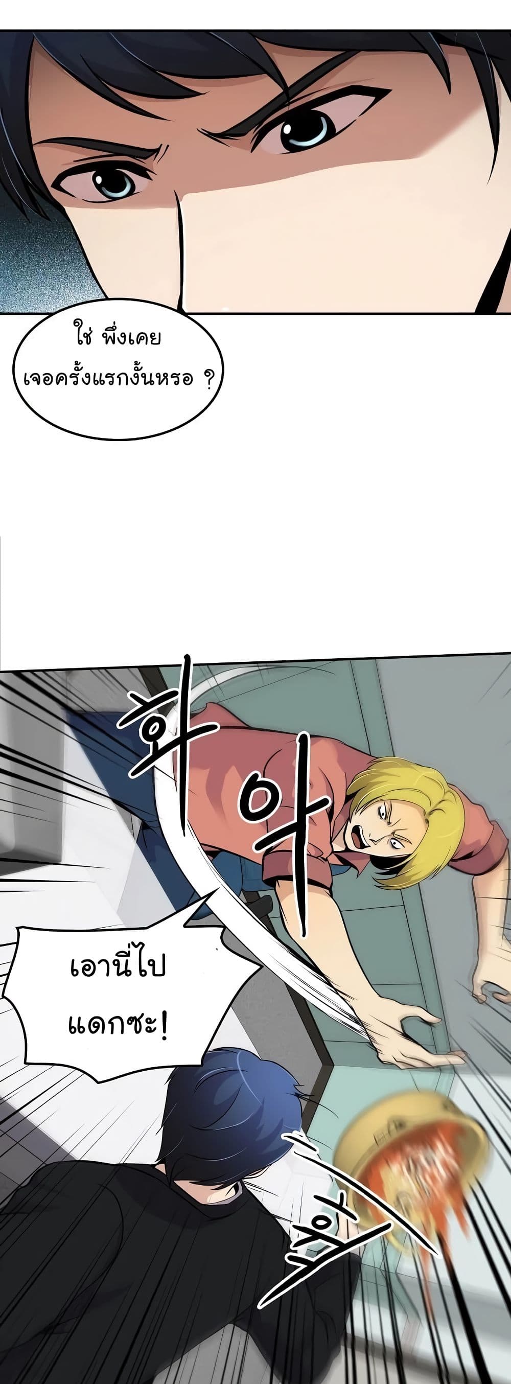 à¸­à¹ˆà¸²à¸™à¸¡à¸±à¸‡à¸‡à¸°