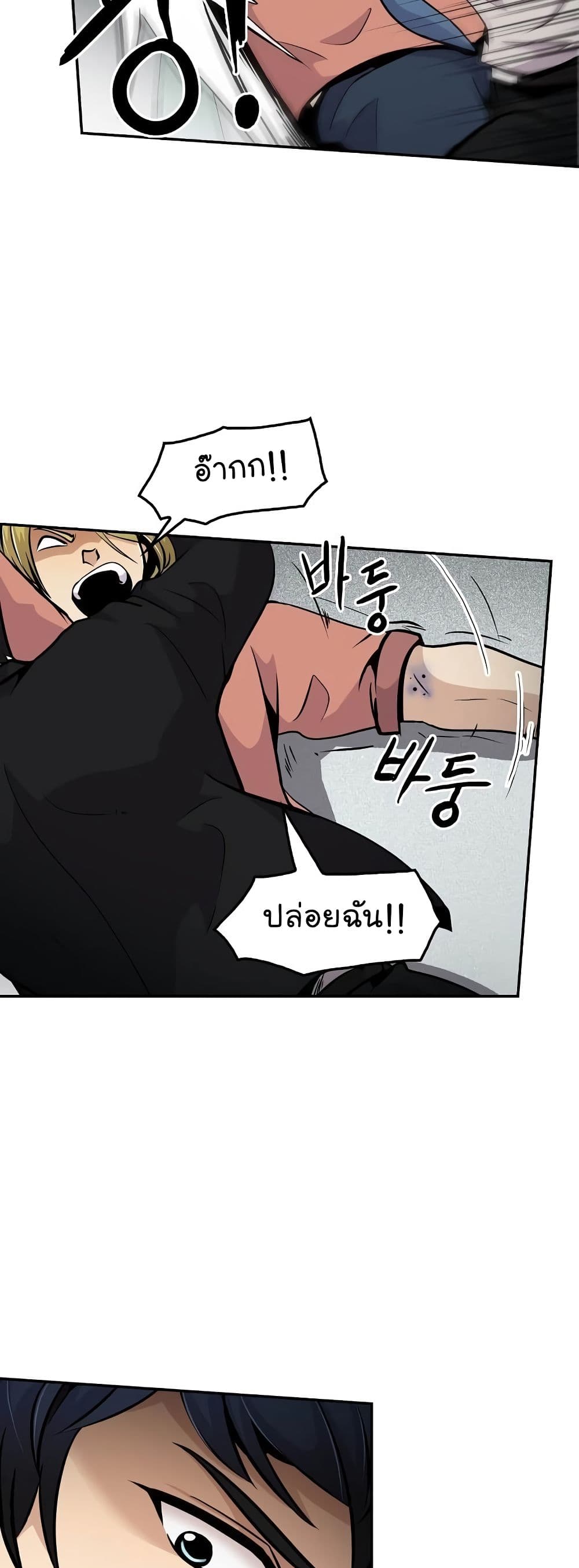 à¸­à¹ˆà¸²à¸™à¸¡à¸±à¸‡à¸‡à¸°