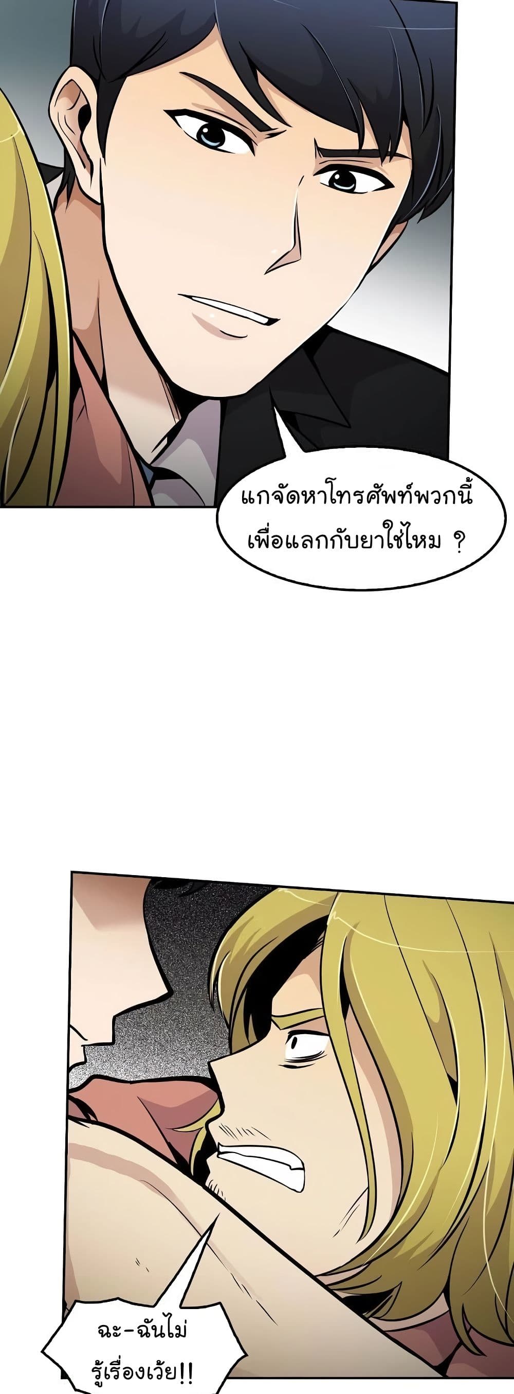 à¸­à¹ˆà¸²à¸™à¸¡à¸±à¸‡à¸‡à¸°