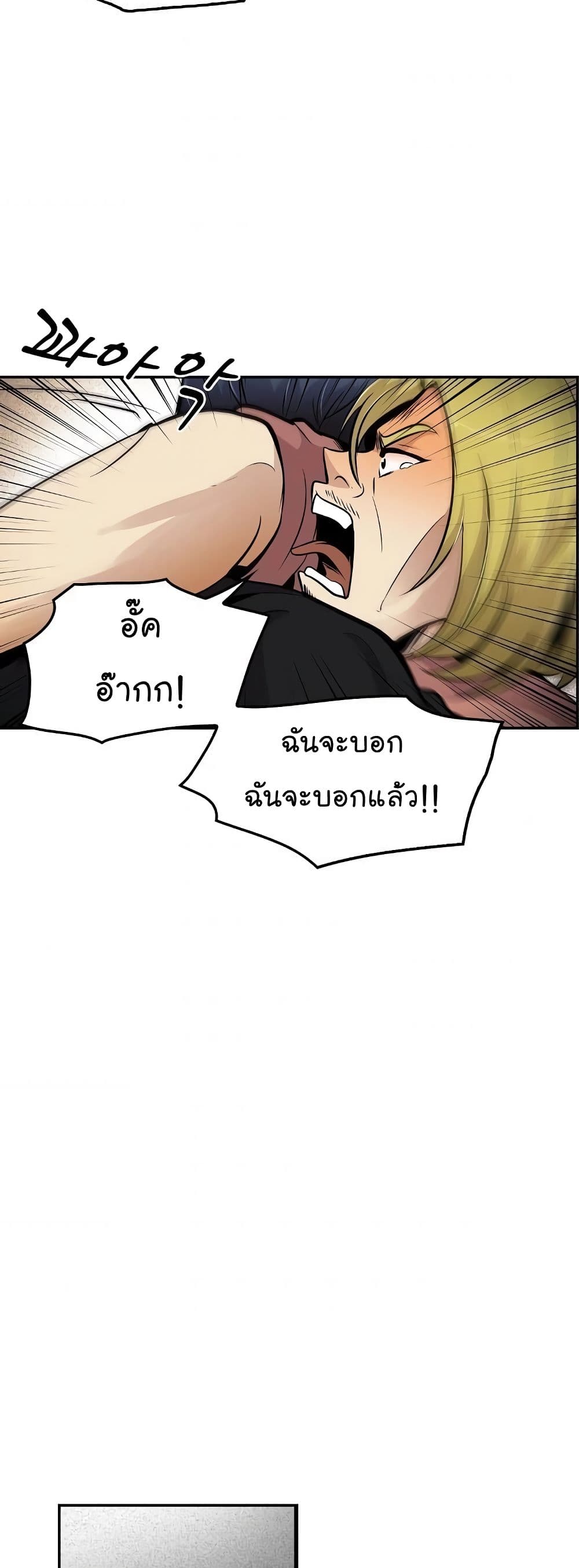 à¸­à¹ˆà¸²à¸™à¸¡à¸±à¸‡à¸‡à¸°