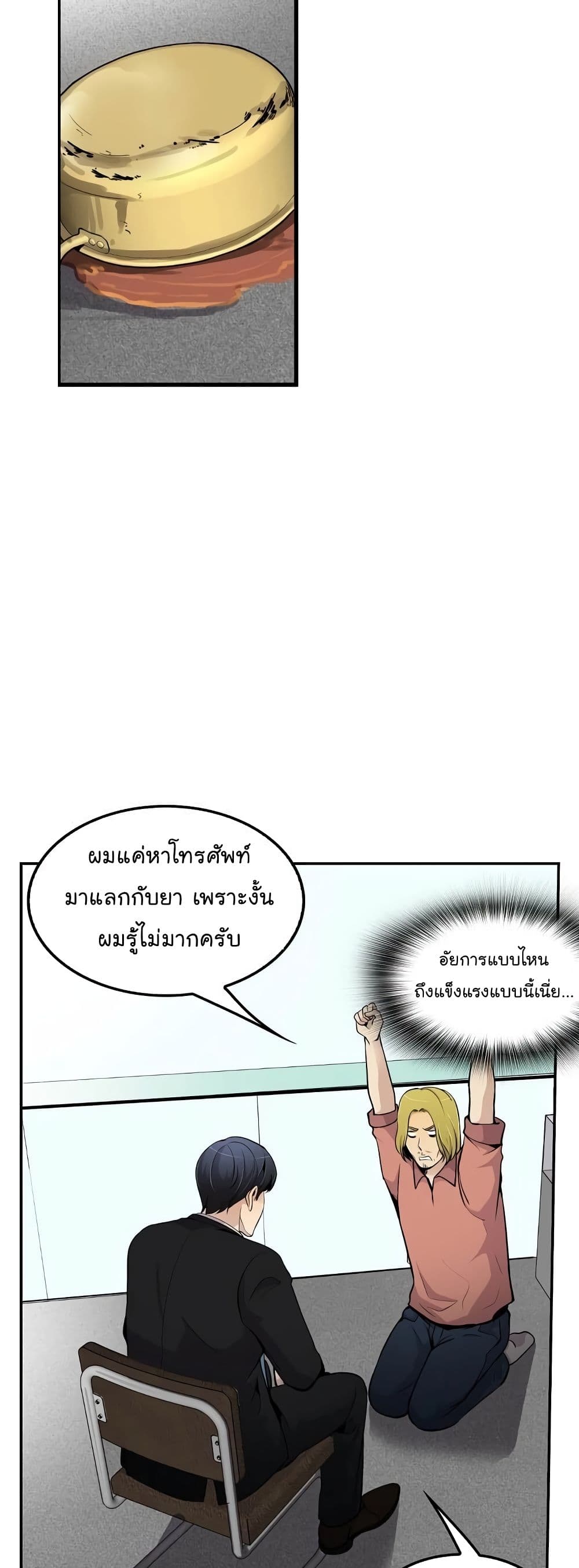 à¸­à¹ˆà¸²à¸™à¸¡à¸±à¸‡à¸‡à¸°