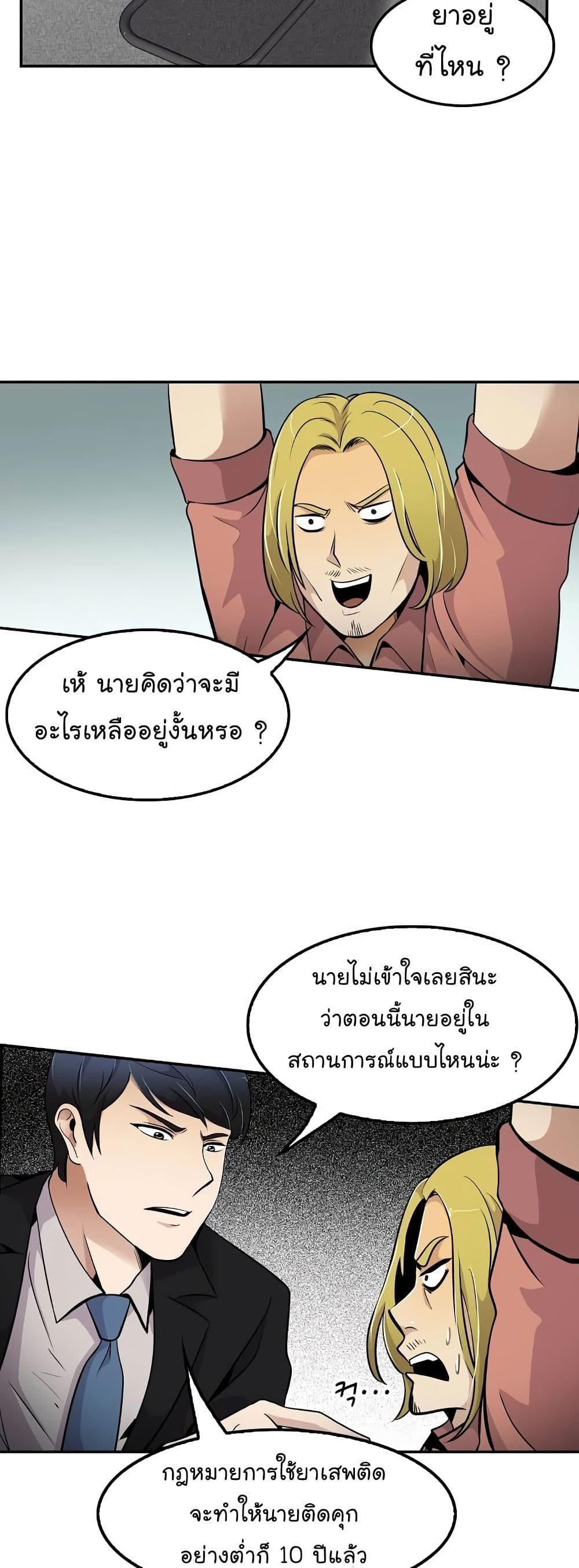 à¸­à¹ˆà¸²à¸™à¸¡à¸±à¸‡à¸‡à¸°