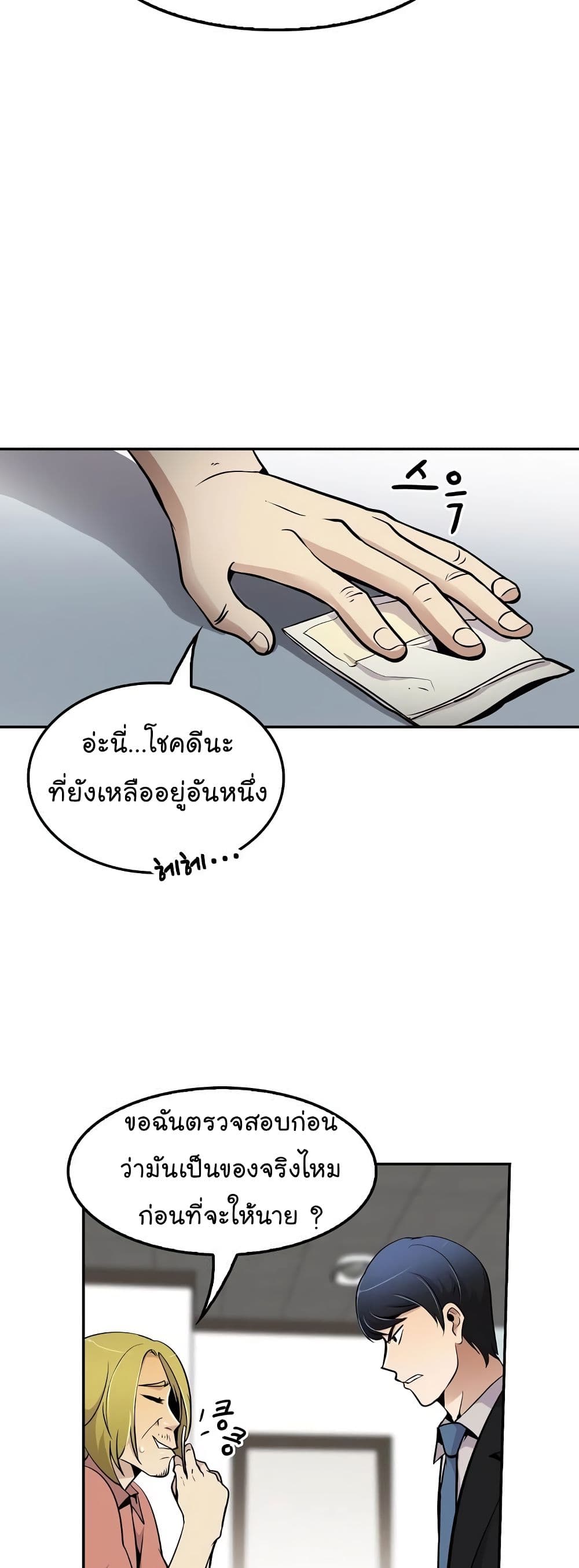 à¸­à¹ˆà¸²à¸™à¸¡à¸±à¸‡à¸‡à¸°