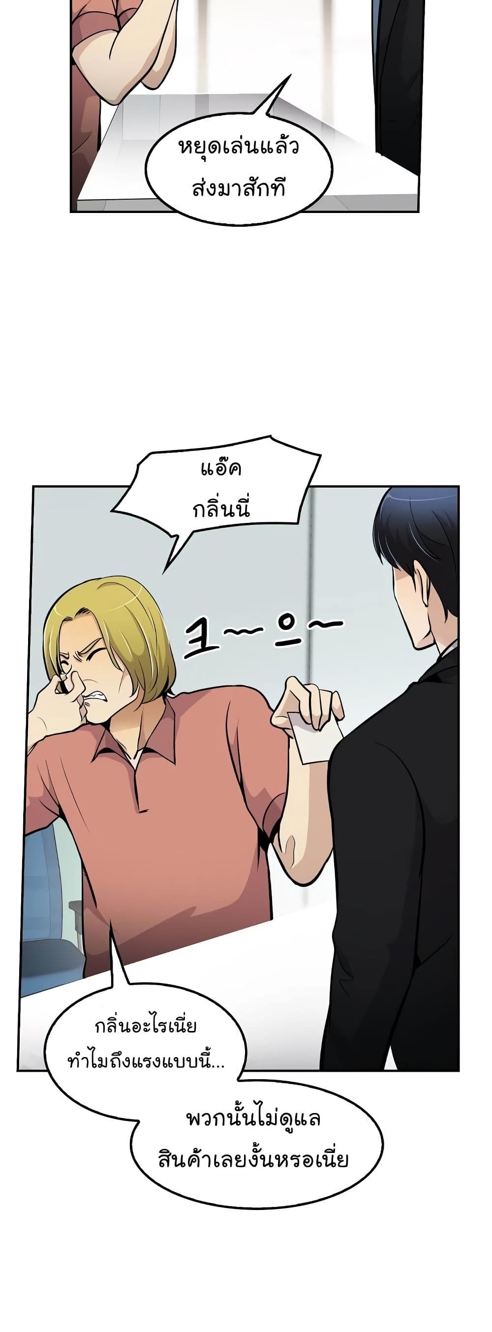 à¸­à¹ˆà¸²à¸™à¸¡à¸±à¸‡à¸‡à¸°