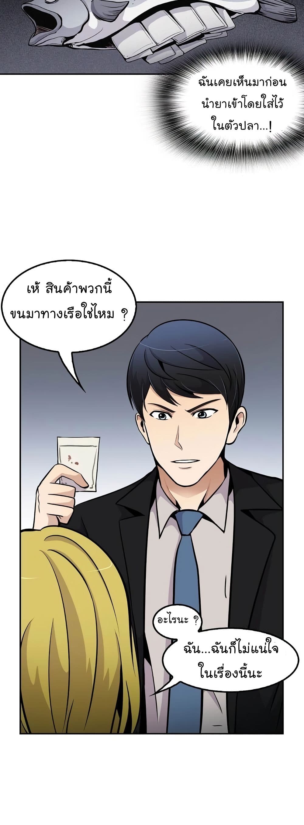 à¸­à¹ˆà¸²à¸™à¸¡à¸±à¸‡à¸‡à¸°