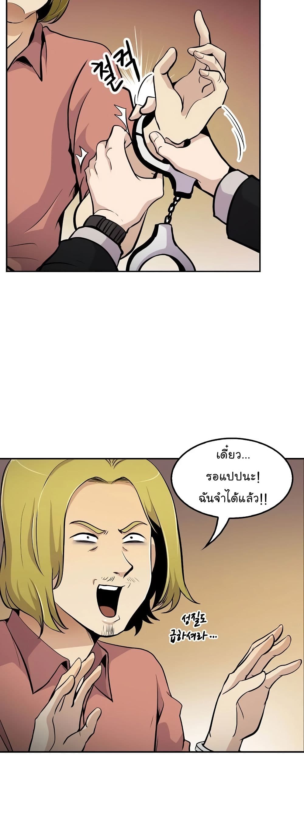 à¸­à¹ˆà¸²à¸™à¸¡à¸±à¸‡à¸‡à¸°