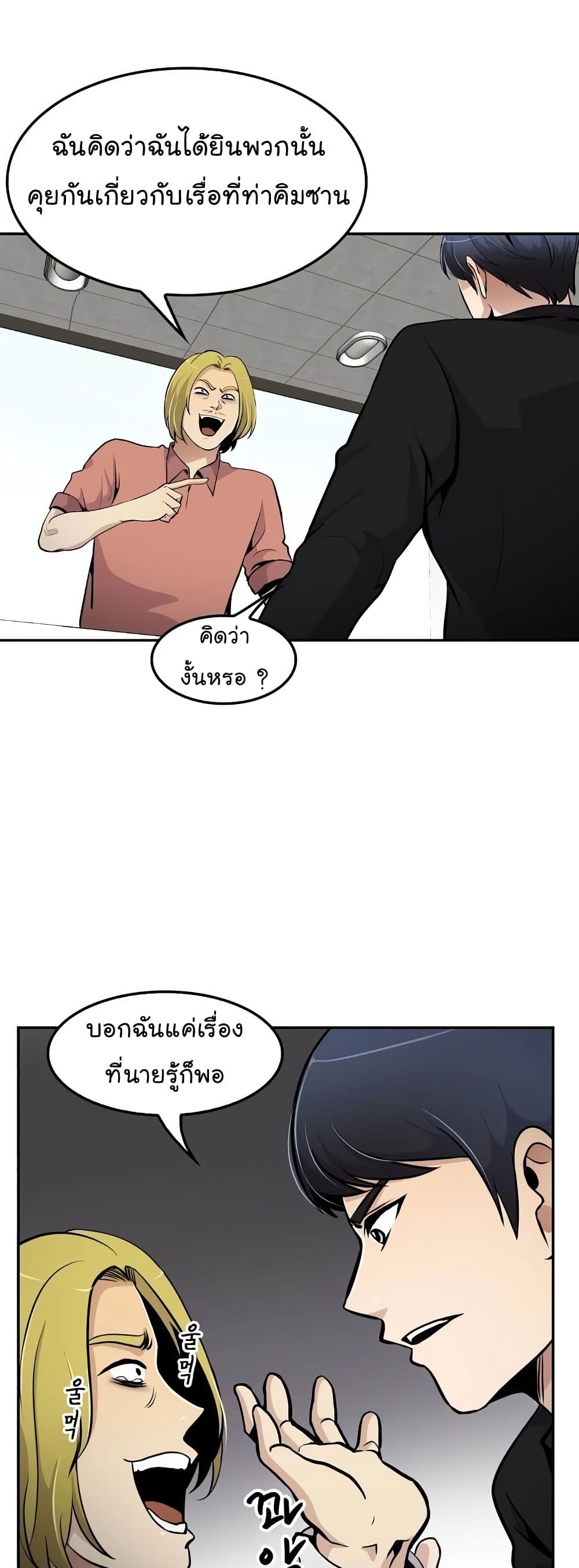 à¸­à¹ˆà¸²à¸™à¸¡à¸±à¸‡à¸‡à¸°