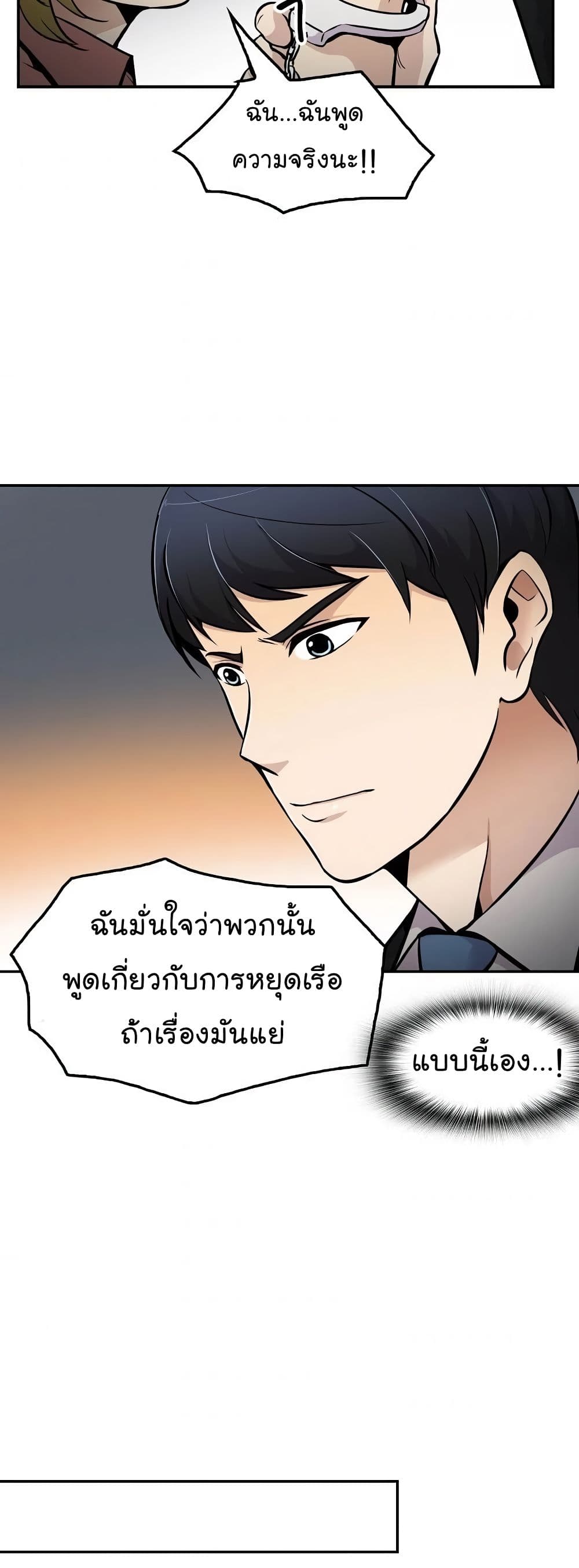 à¸­à¹ˆà¸²à¸™à¸¡à¸±à¸‡à¸‡à¸°