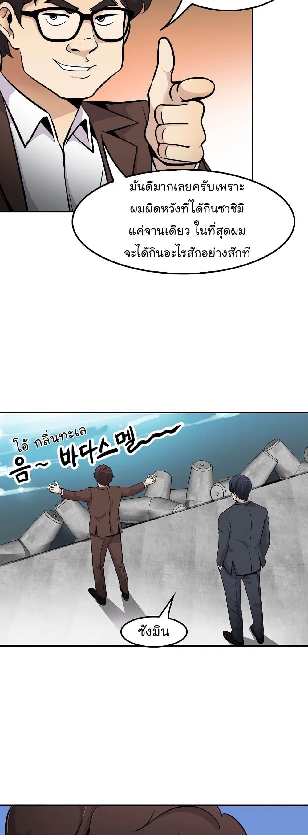 à¸­à¹ˆà¸²à¸™à¸¡à¸±à¸‡à¸‡à¸°