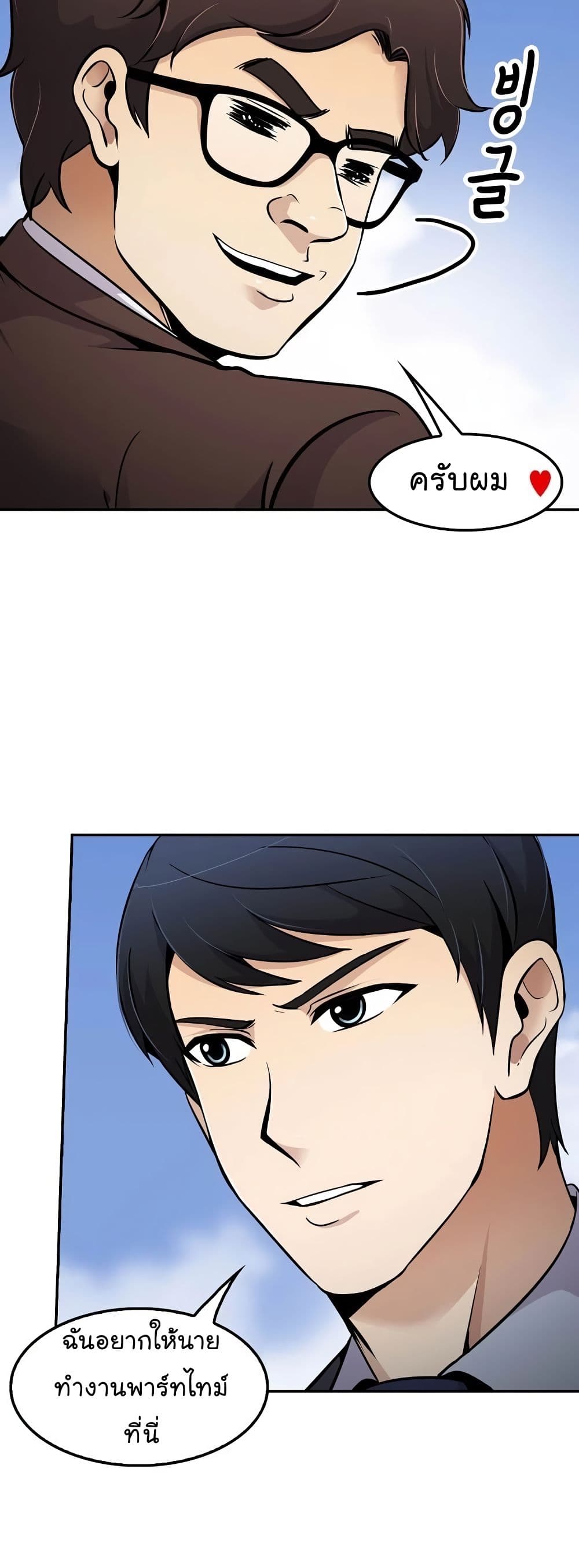 à¸­à¹ˆà¸²à¸™à¸¡à¸±à¸‡à¸‡à¸°
