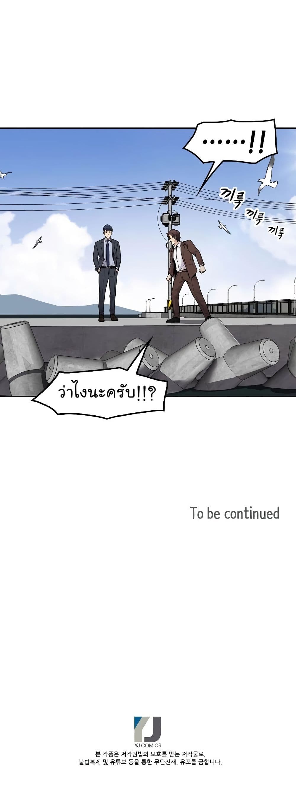 à¸­à¹ˆà¸²à¸™à¸¡à¸±à¸‡à¸‡à¸°