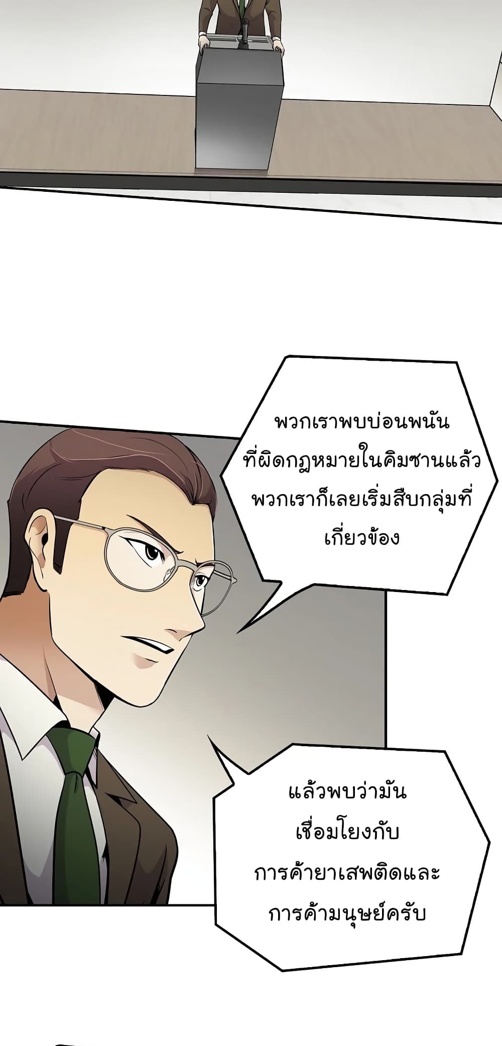 à¸­à¹ˆà¸²à¸™à¸¡à¸±à¸‡à¸‡à¸°