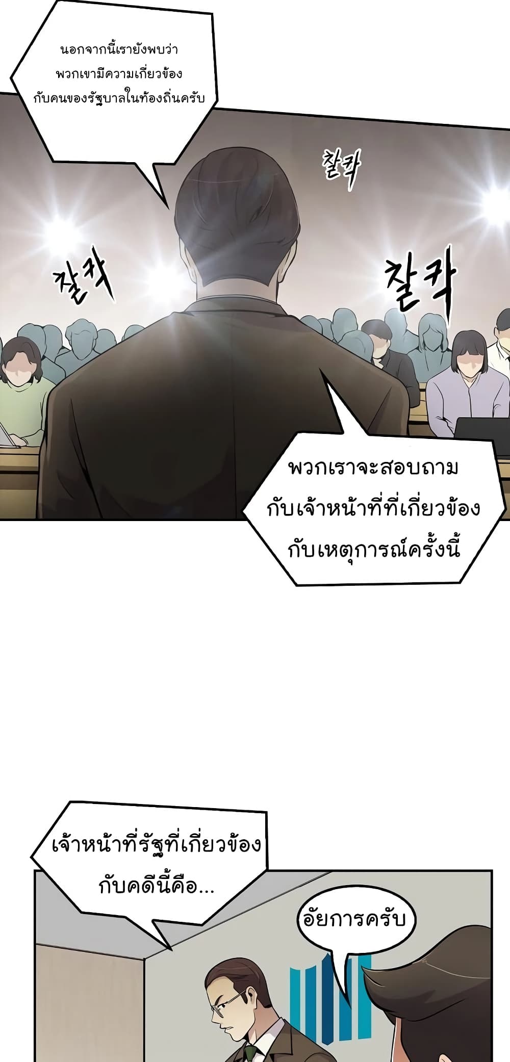 à¸­à¹ˆà¸²à¸™à¸¡à¸±à¸‡à¸‡à¸°