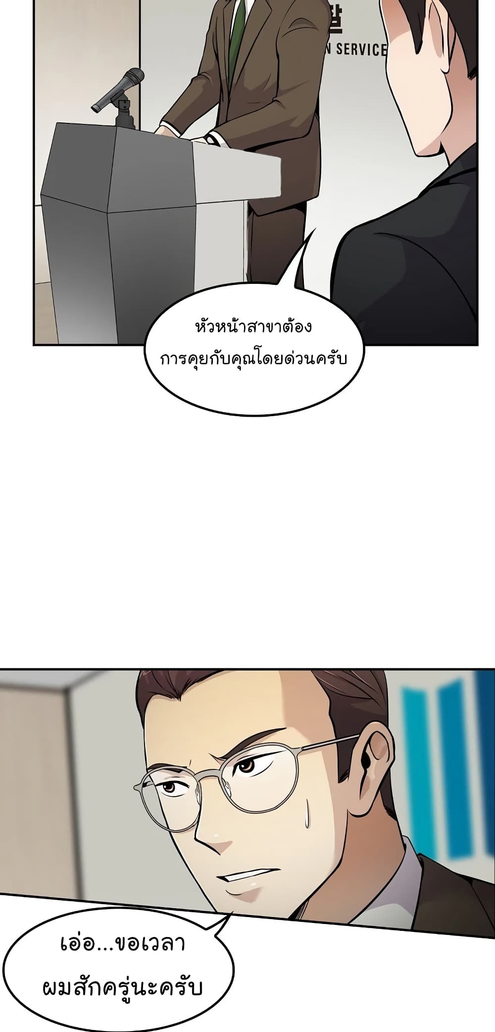à¸­à¹ˆà¸²à¸™à¸¡à¸±à¸‡à¸‡à¸°
