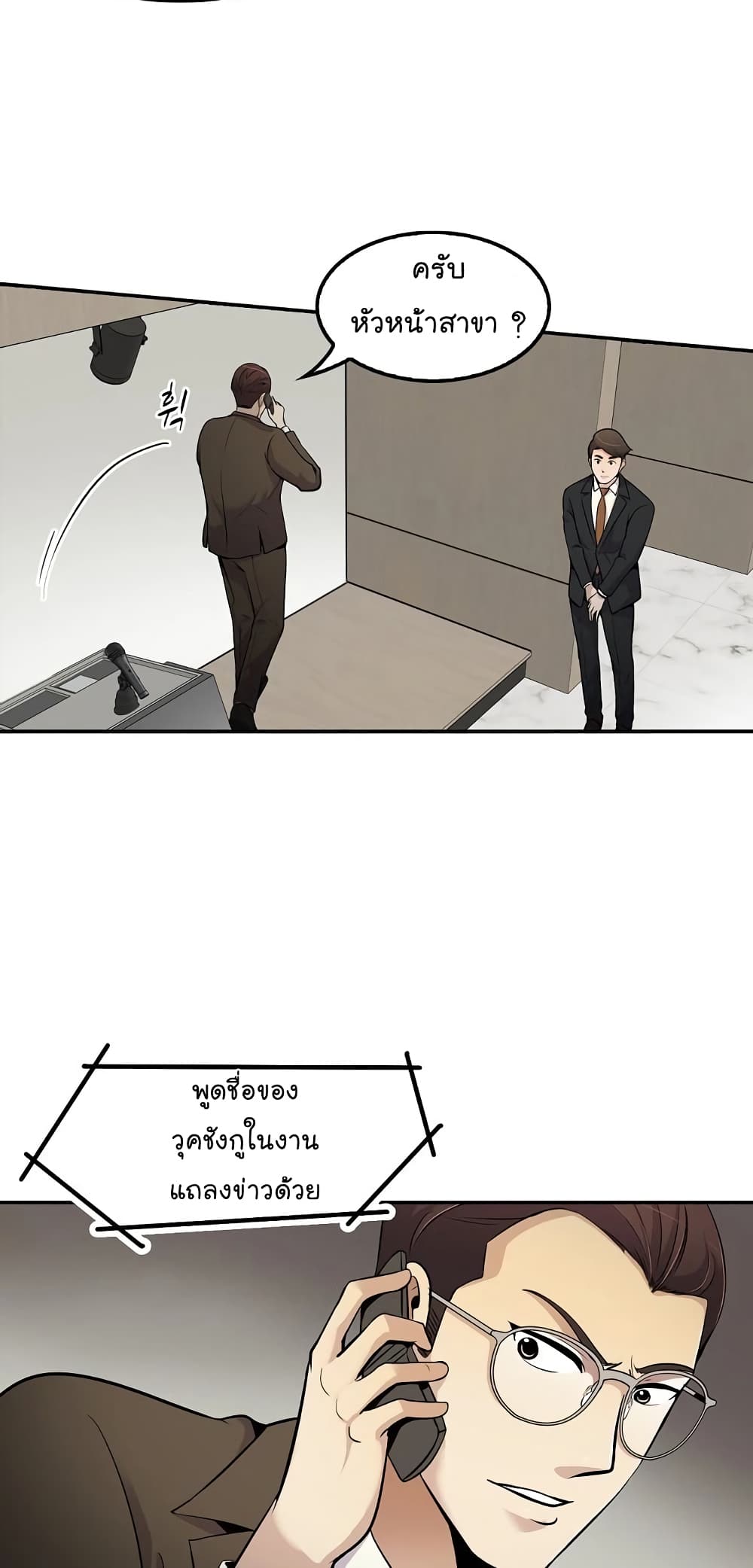 à¸­à¹ˆà¸²à¸™à¸¡à¸±à¸‡à¸‡à¸°