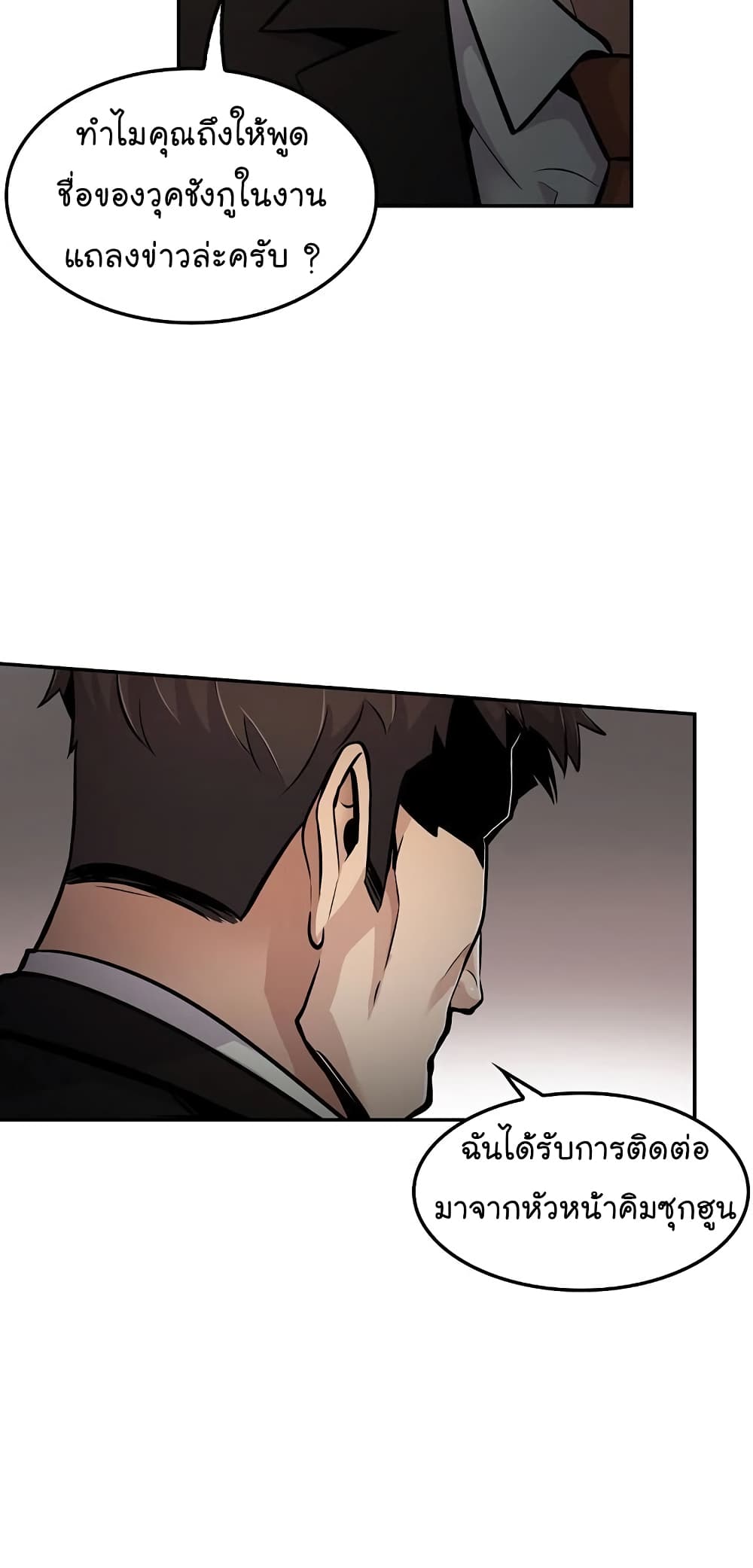 à¸­à¹ˆà¸²à¸™à¸¡à¸±à¸‡à¸‡à¸°