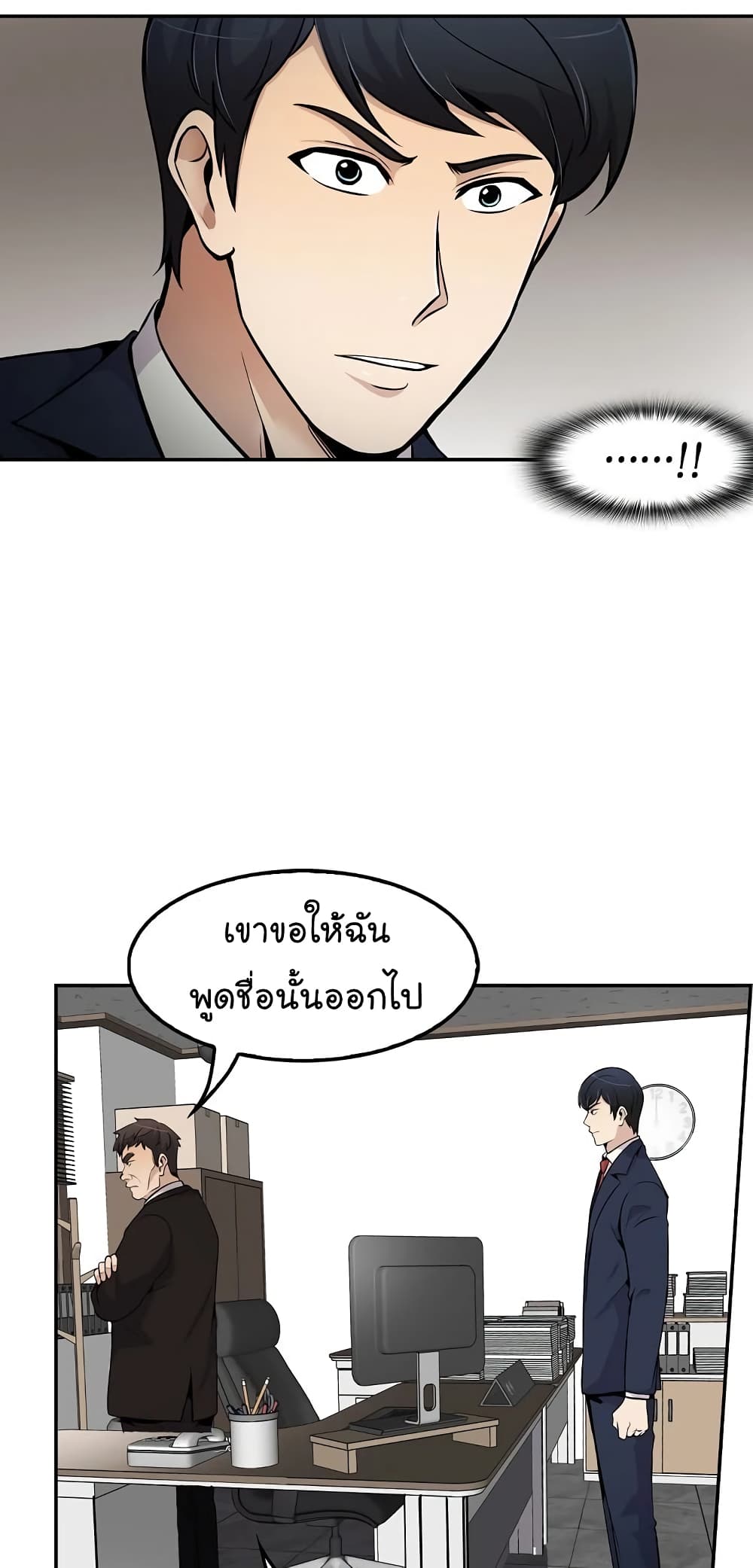à¸­à¹ˆà¸²à¸™à¸¡à¸±à¸‡à¸‡à¸°