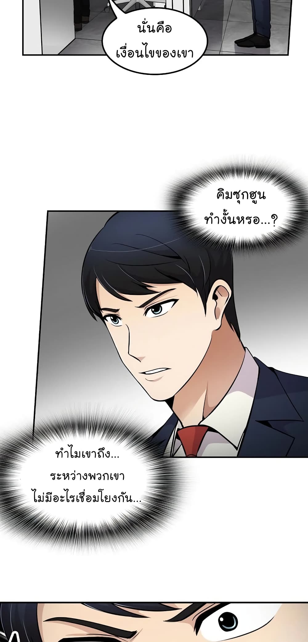 à¸­à¹ˆà¸²à¸™à¸¡à¸±à¸‡à¸‡à¸°