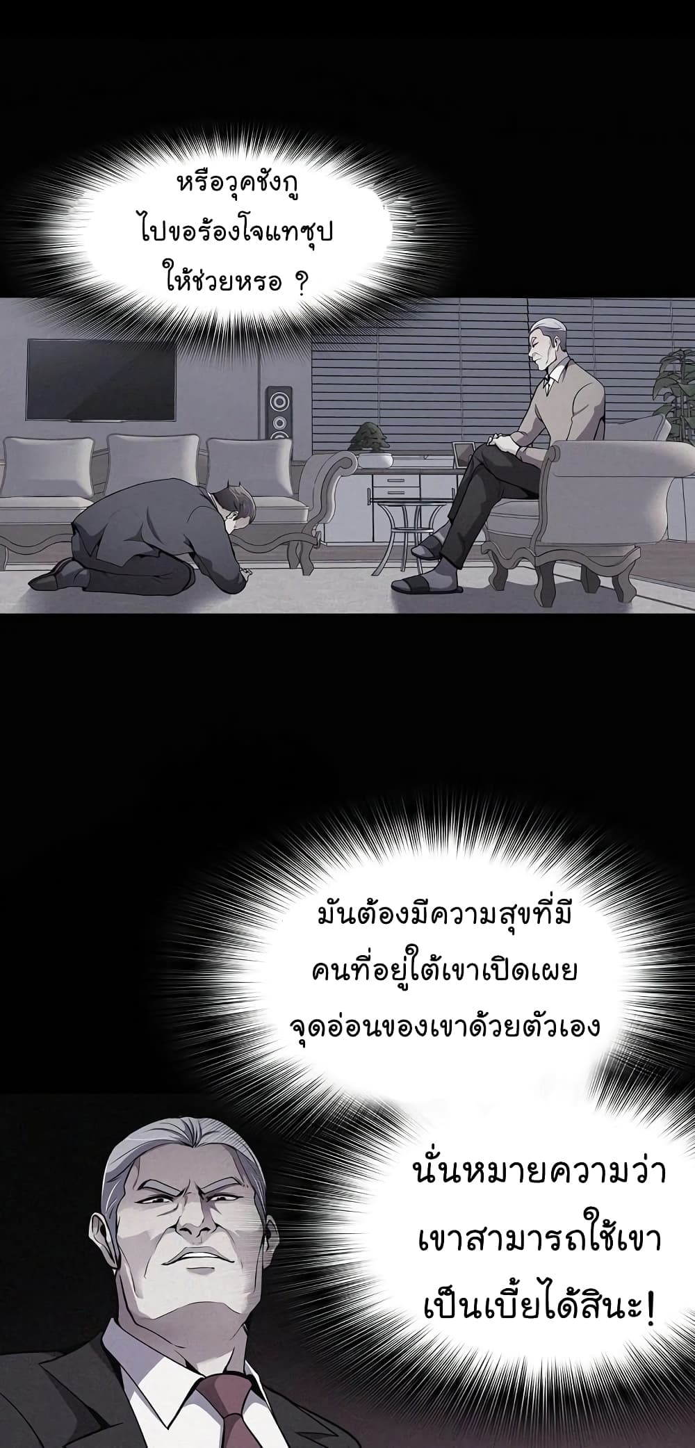 à¸­à¹ˆà¸²à¸™à¸¡à¸±à¸‡à¸‡à¸°