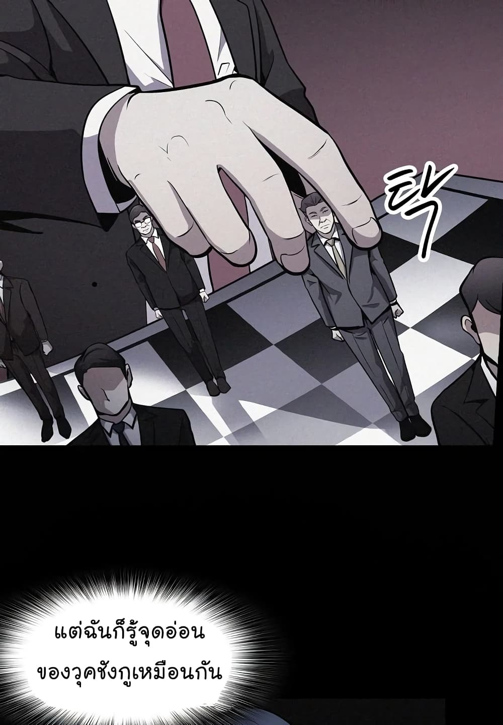à¸­à¹ˆà¸²à¸™à¸¡à¸±à¸‡à¸‡à¸°