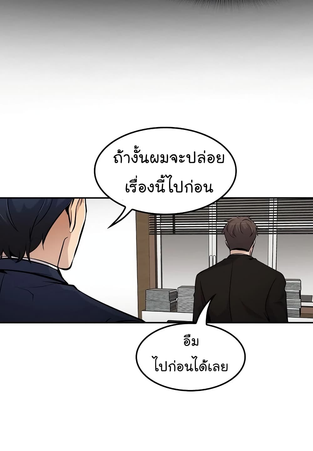 à¸­à¹ˆà¸²à¸™à¸¡à¸±à¸‡à¸‡à¸°