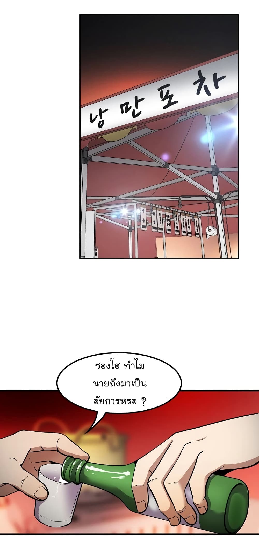 à¸­à¹ˆà¸²à¸™à¸¡à¸±à¸‡à¸‡à¸°
