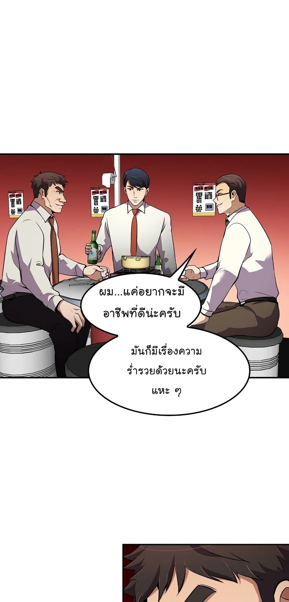 à¸­à¹ˆà¸²à¸™à¸¡à¸±à¸‡à¸‡à¸°