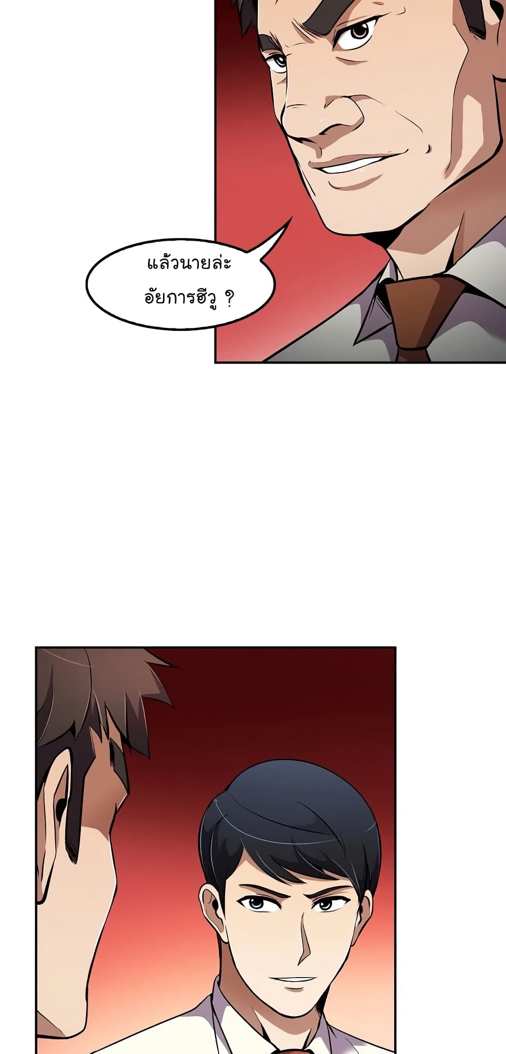 à¸­à¹ˆà¸²à¸™à¸¡à¸±à¸‡à¸‡à¸°