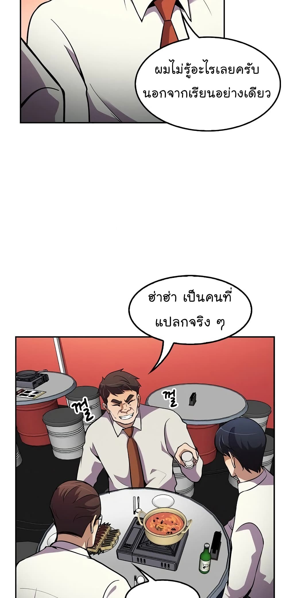 à¸­à¹ˆà¸²à¸™à¸¡à¸±à¸‡à¸‡à¸°