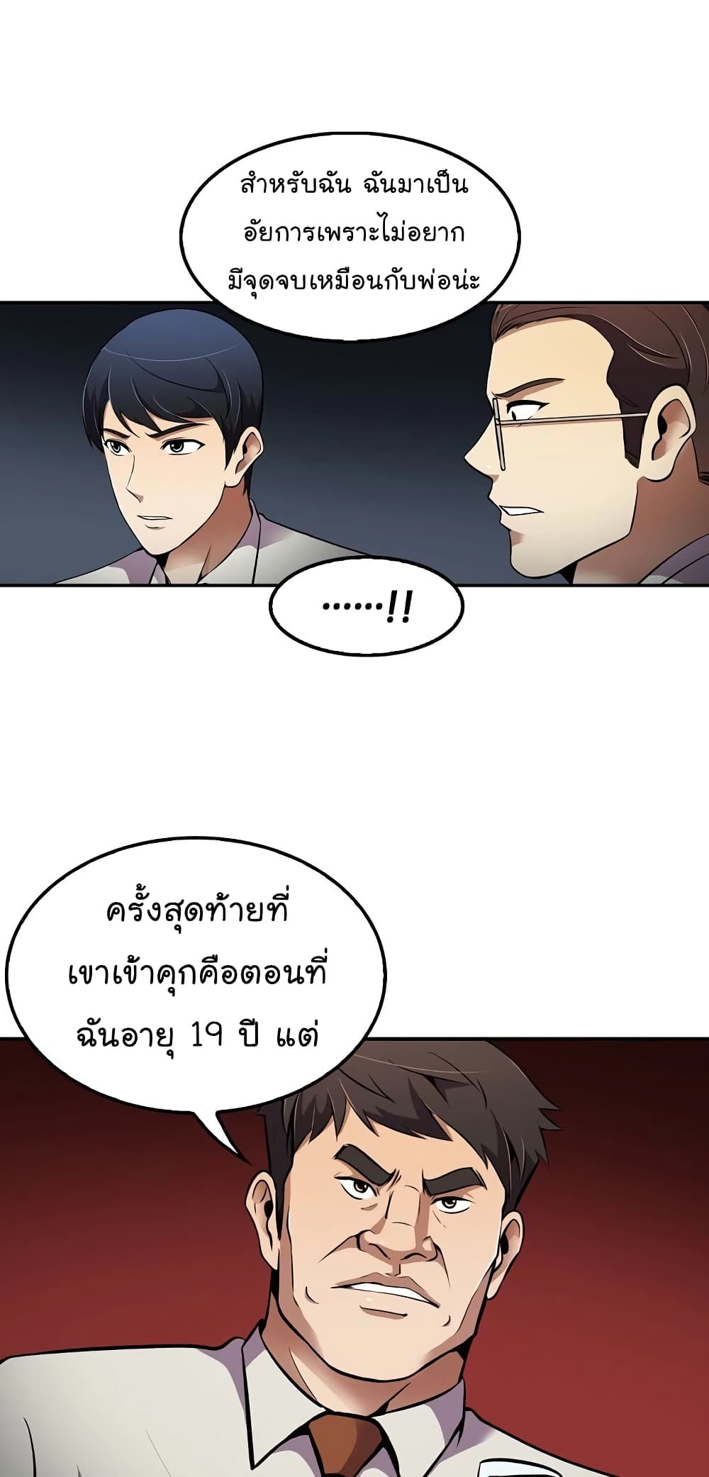à¸­à¹ˆà¸²à¸™à¸¡à¸±à¸‡à¸‡à¸°