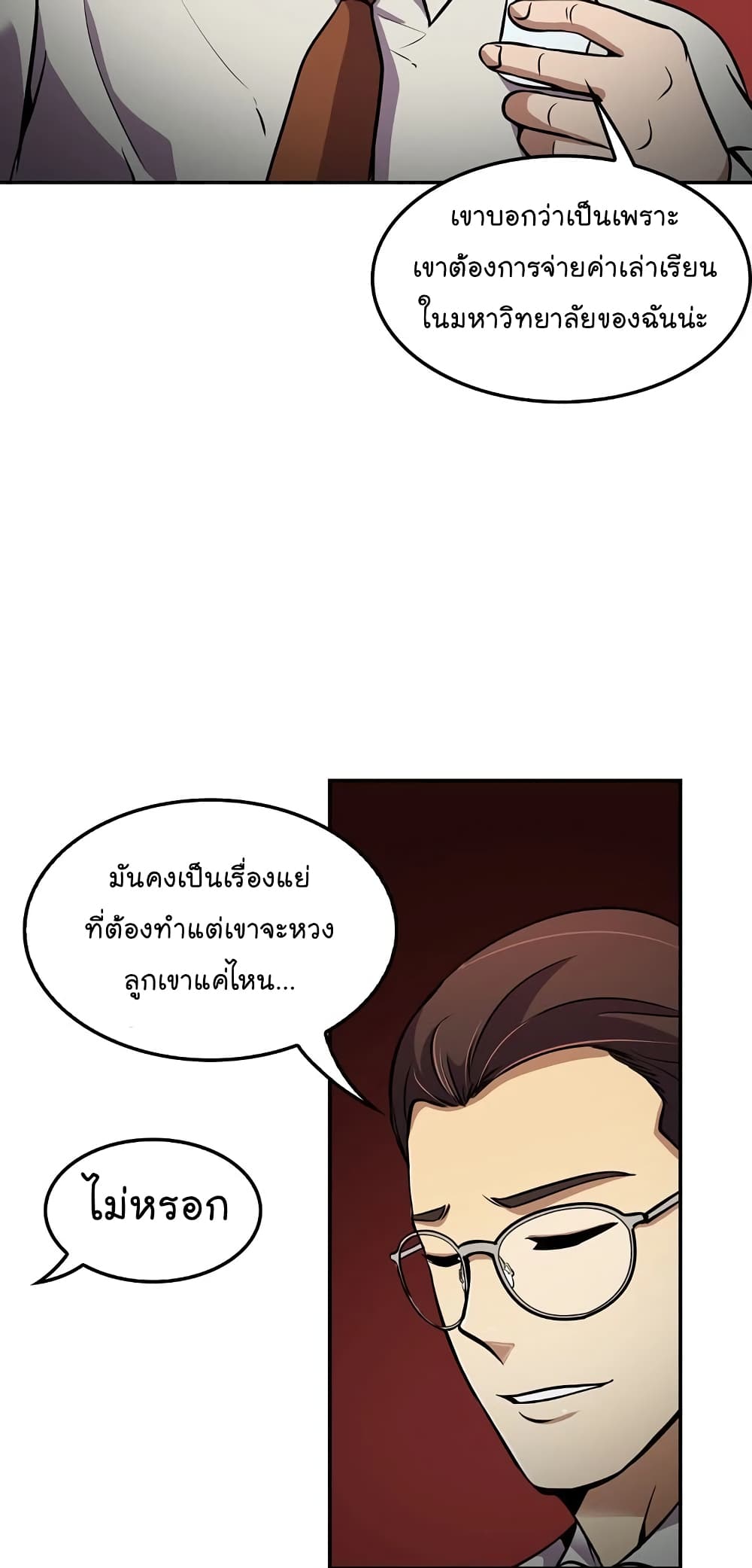 à¸­à¹ˆà¸²à¸™à¸¡à¸±à¸‡à¸‡à¸°