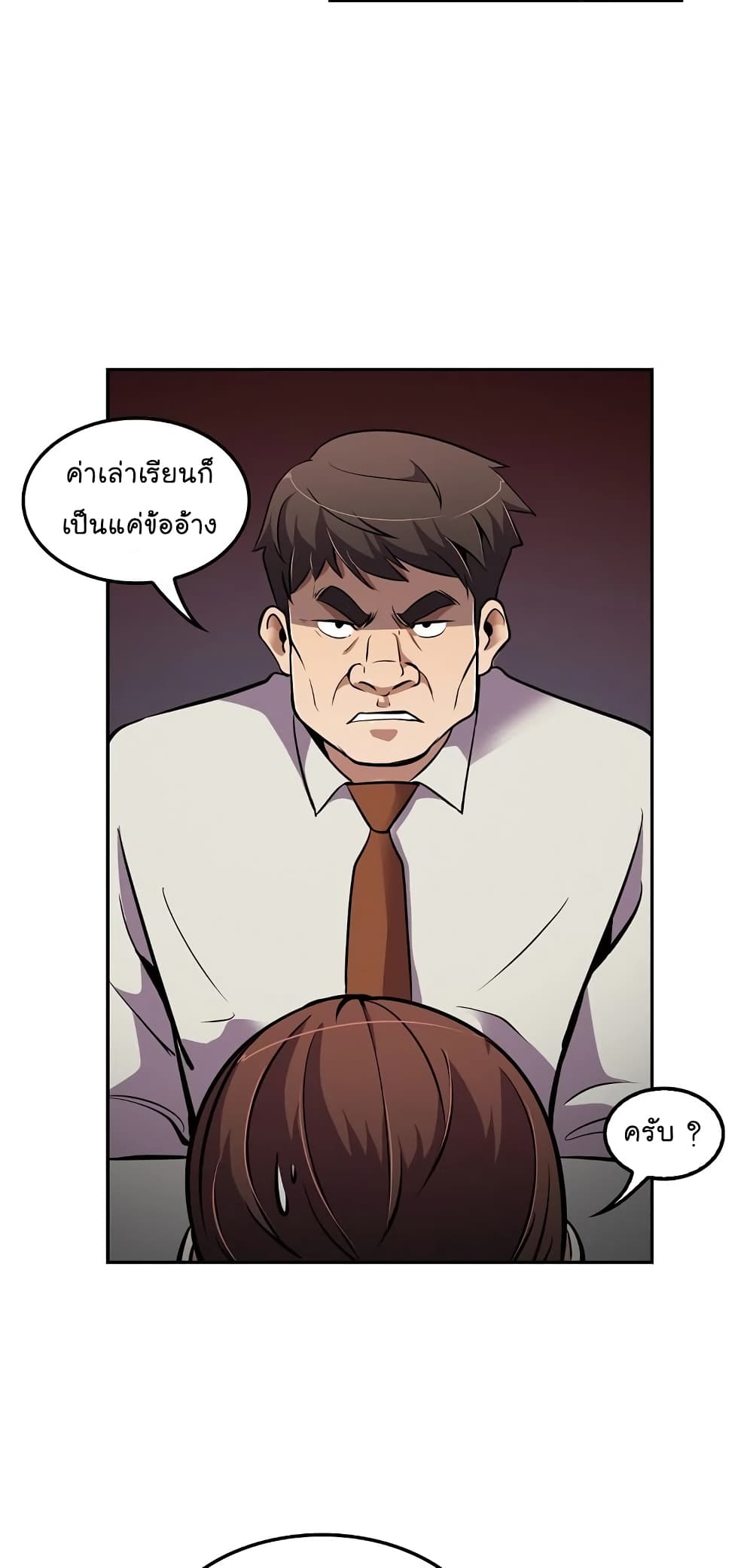 à¸­à¹ˆà¸²à¸™à¸¡à¸±à¸‡à¸‡à¸°