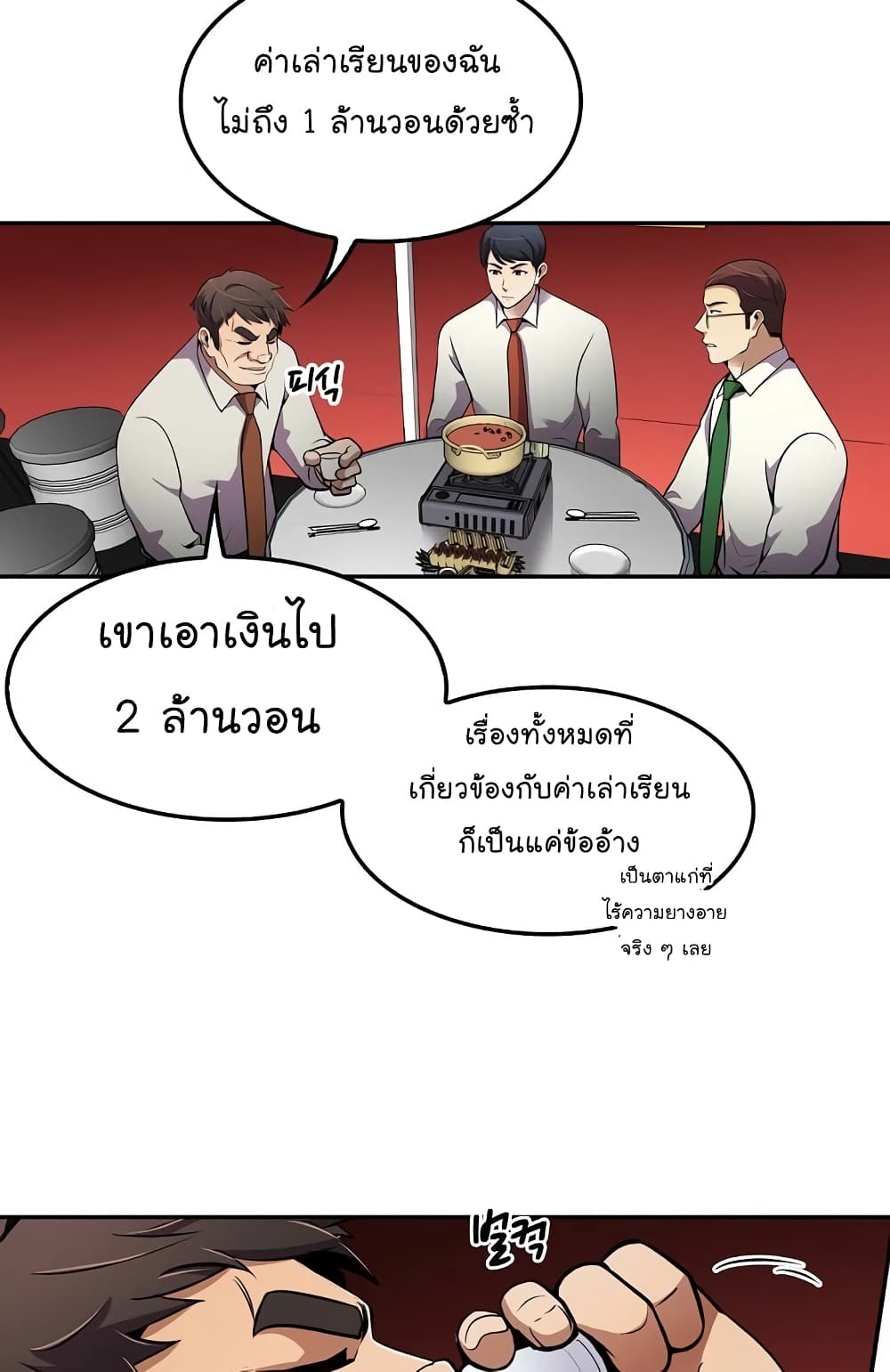 à¸­à¹ˆà¸²à¸™à¸¡à¸±à¸‡à¸‡à¸°