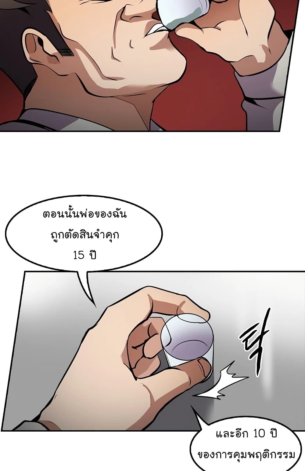 à¸­à¹ˆà¸²à¸™à¸¡à¸±à¸‡à¸‡à¸°