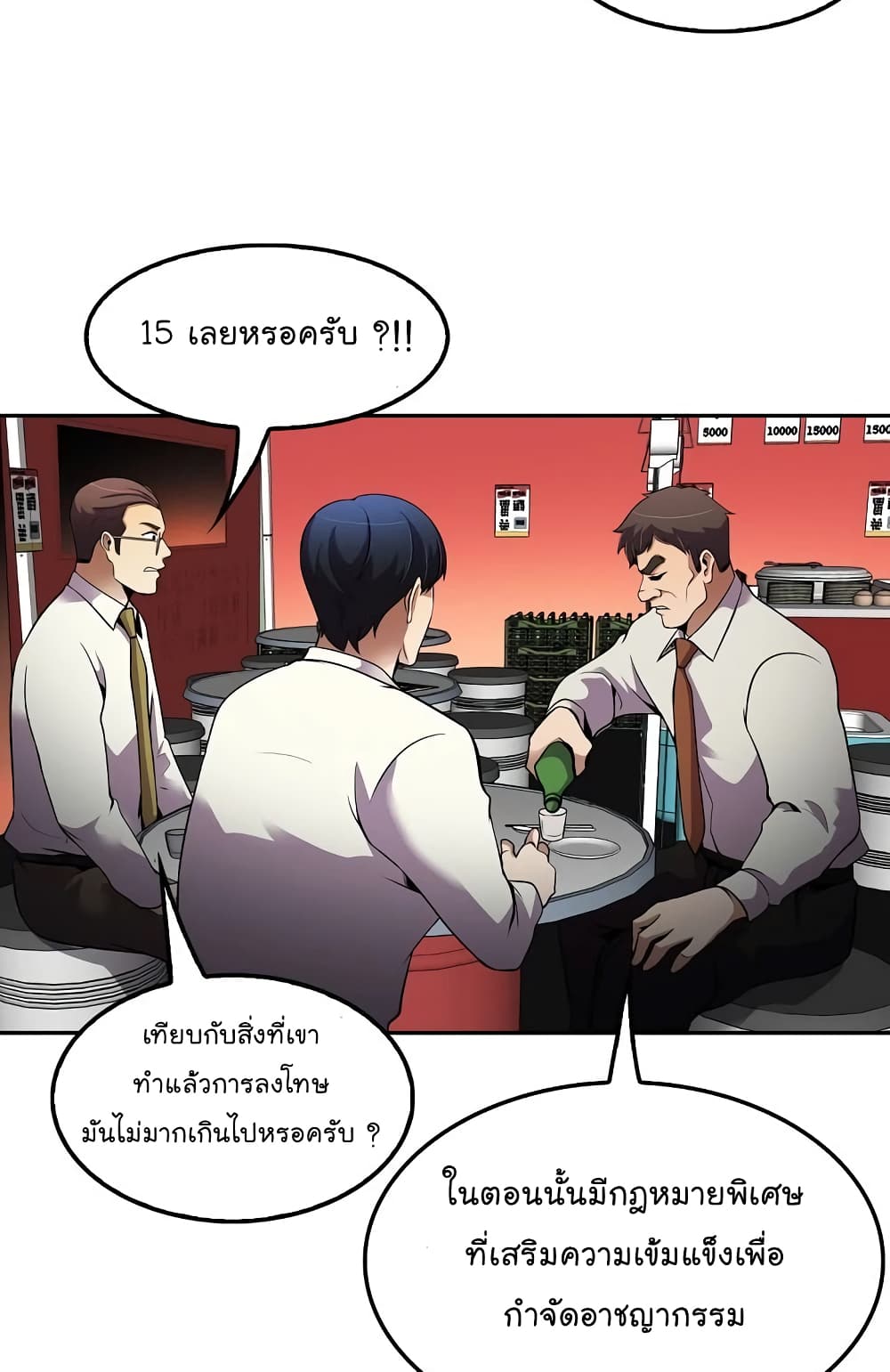 à¸­à¹ˆà¸²à¸™à¸¡à¸±à¸‡à¸‡à¸°
