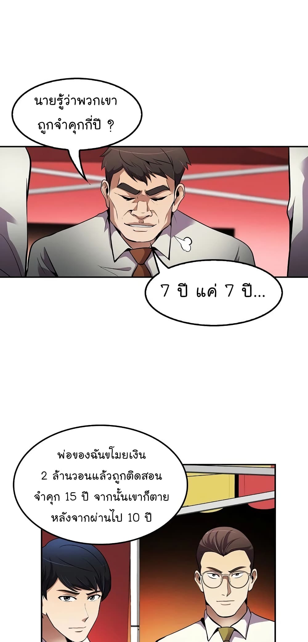 à¸­à¹ˆà¸²à¸™à¸¡à¸±à¸‡à¸‡à¸°