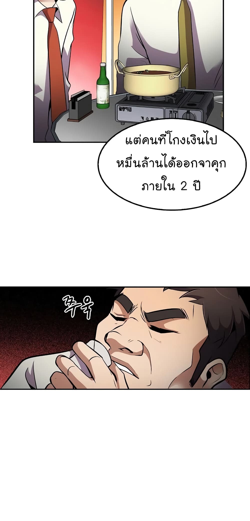 à¸­à¹ˆà¸²à¸™à¸¡à¸±à¸‡à¸‡à¸°