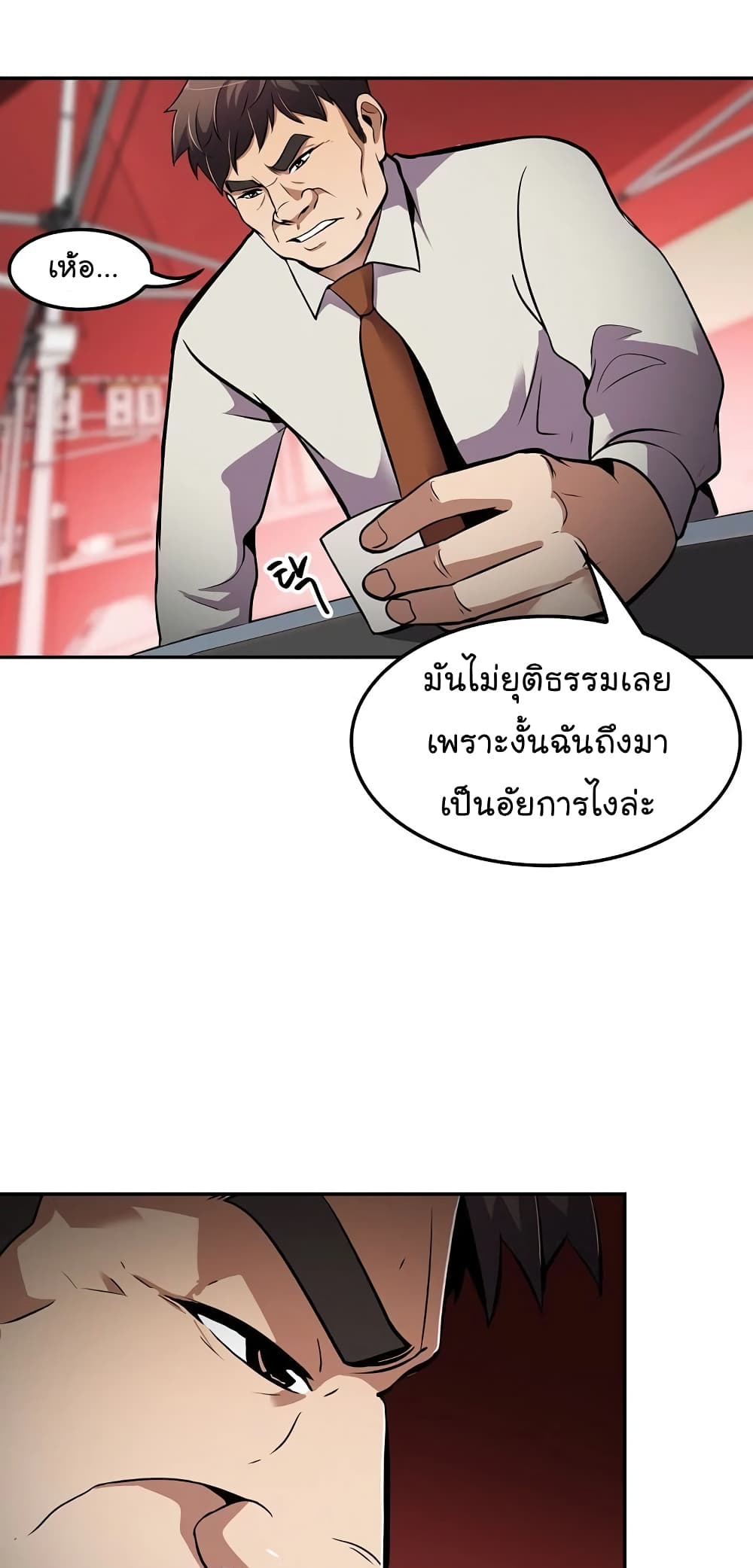 à¸­à¹ˆà¸²à¸™à¸¡à¸±à¸‡à¸‡à¸°