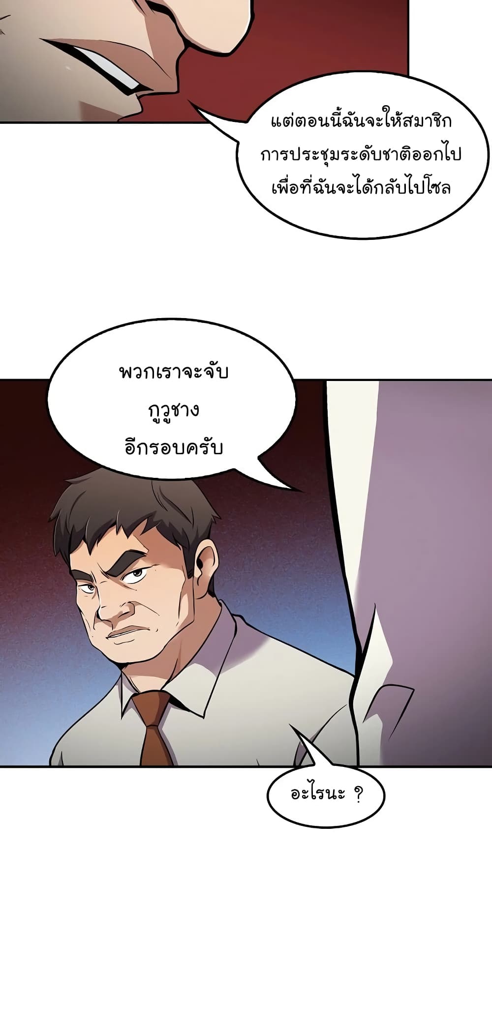 à¸­à¹ˆà¸²à¸™à¸¡à¸±à¸‡à¸‡à¸°