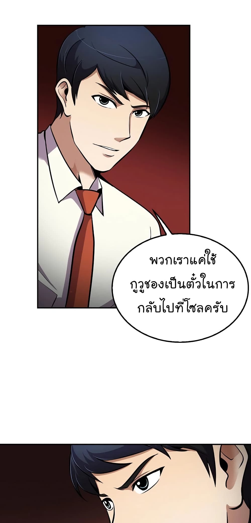 à¸­à¹ˆà¸²à¸™à¸¡à¸±à¸‡à¸‡à¸°