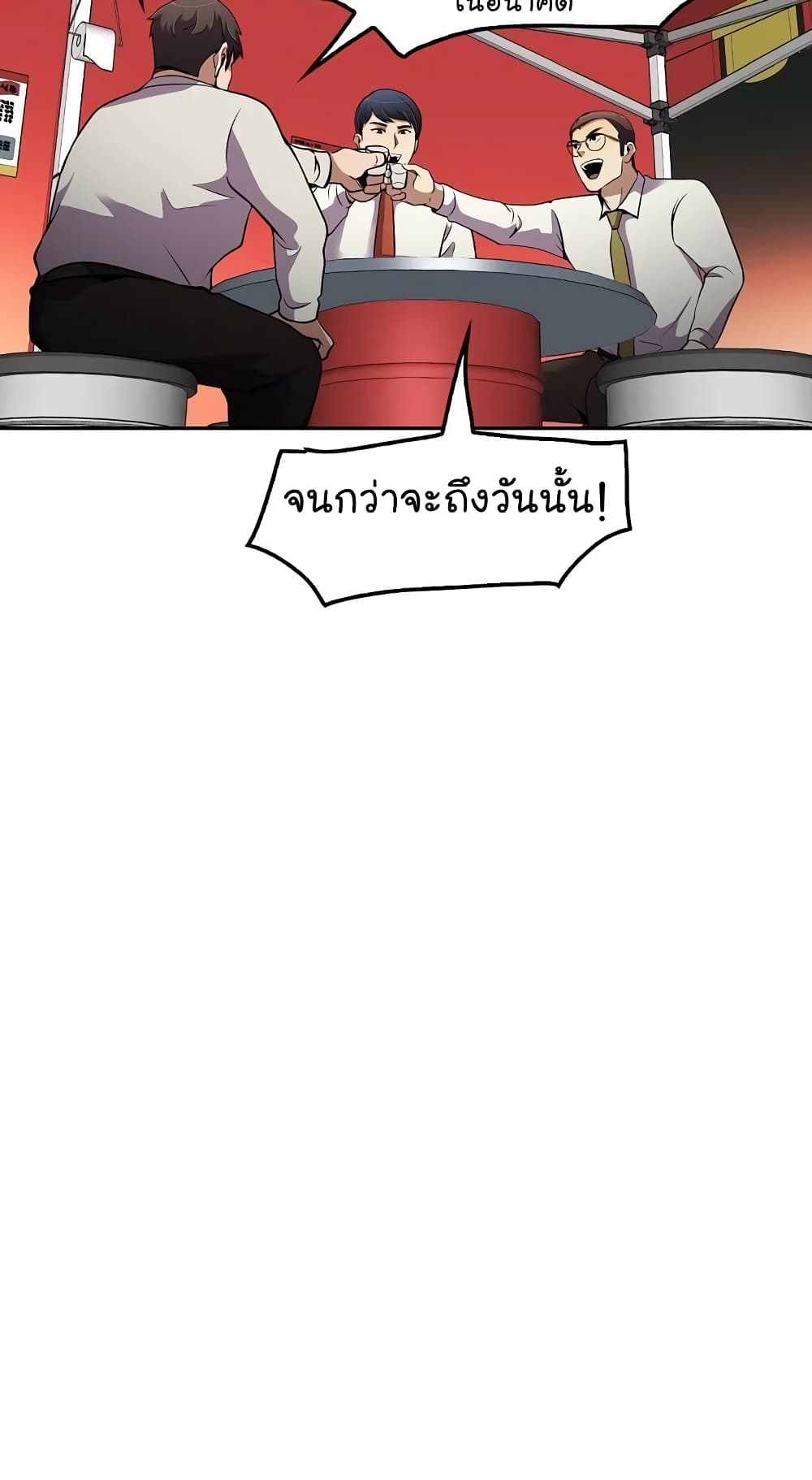 à¸­à¹ˆà¸²à¸™à¸¡à¸±à¸‡à¸‡à¸°