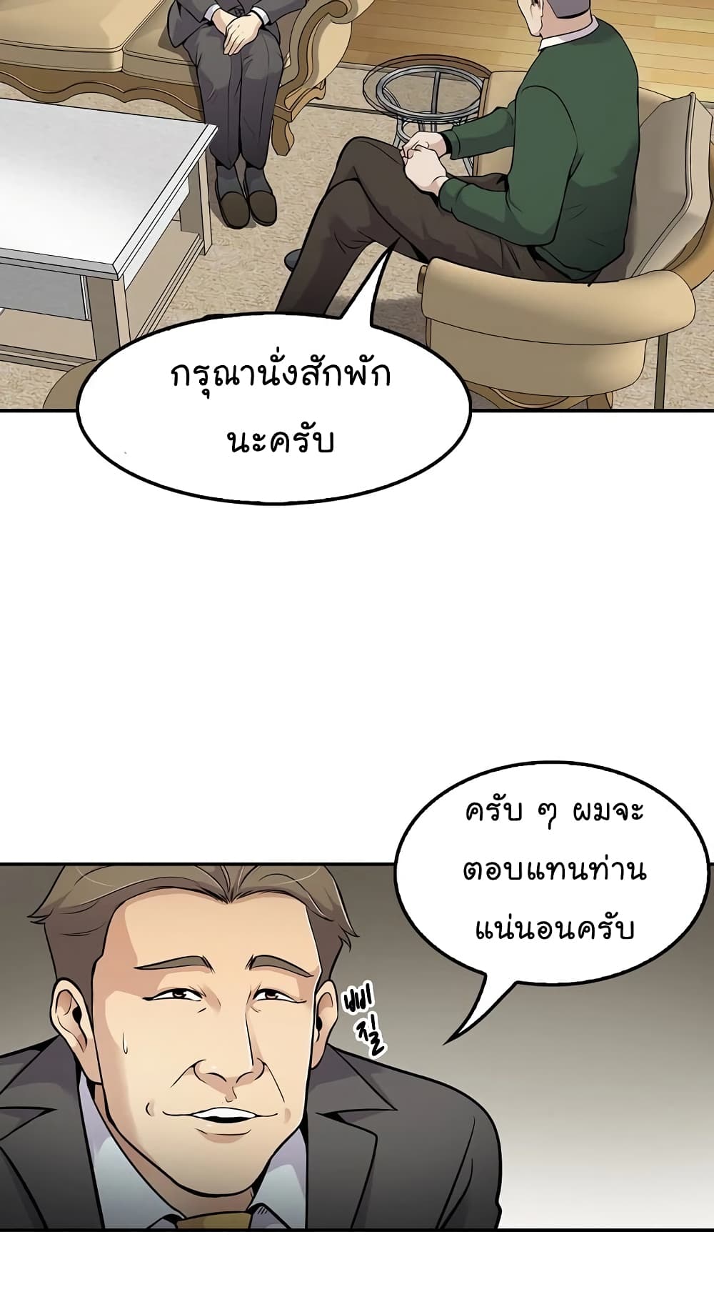 à¸­à¹ˆà¸²à¸™à¸¡à¸±à¸‡à¸‡à¸°