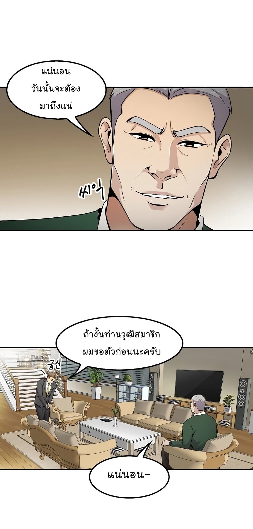 à¸­à¹ˆà¸²à¸™à¸¡à¸±à¸‡à¸‡à¸°