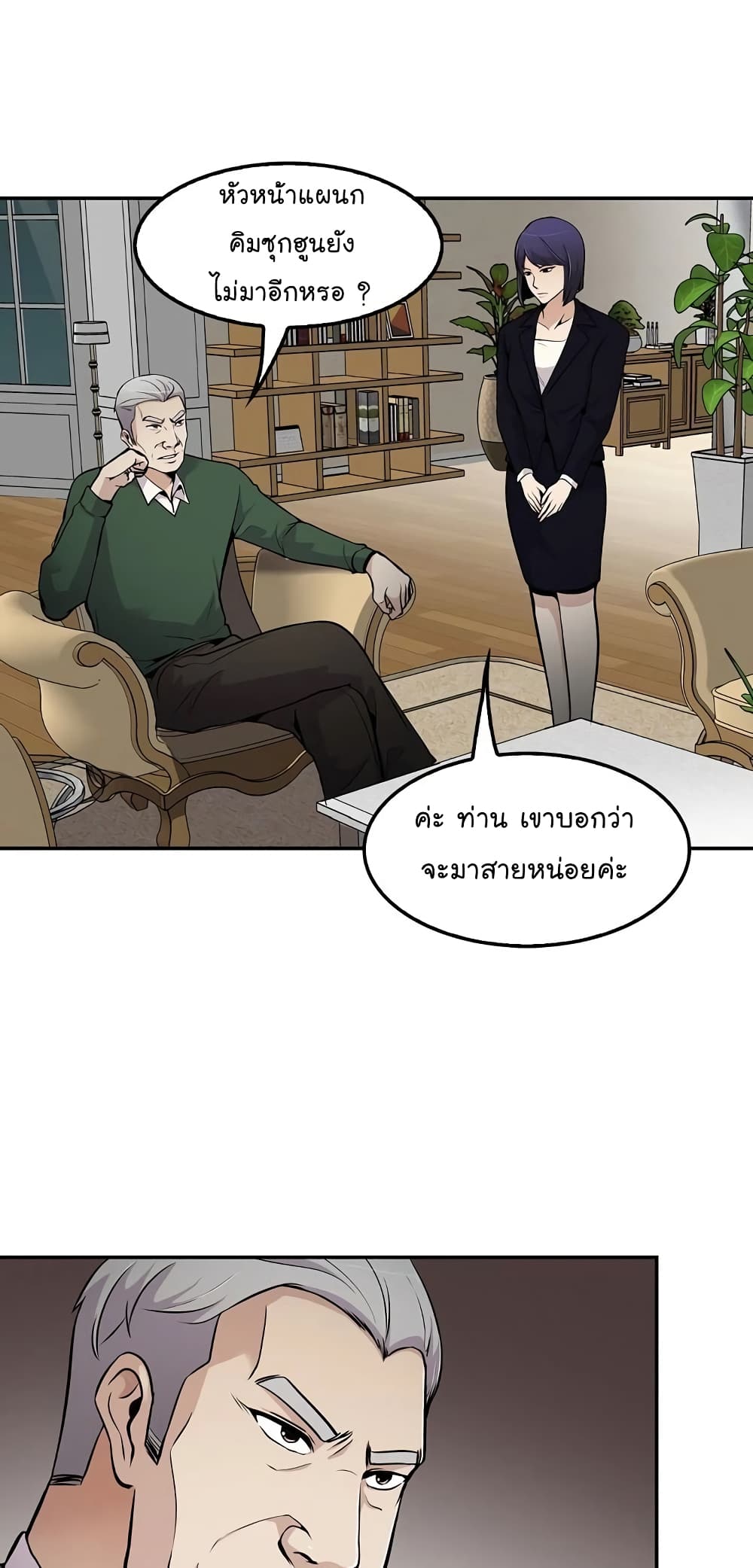 à¸­à¹ˆà¸²à¸™à¸¡à¸±à¸‡à¸‡à¸°