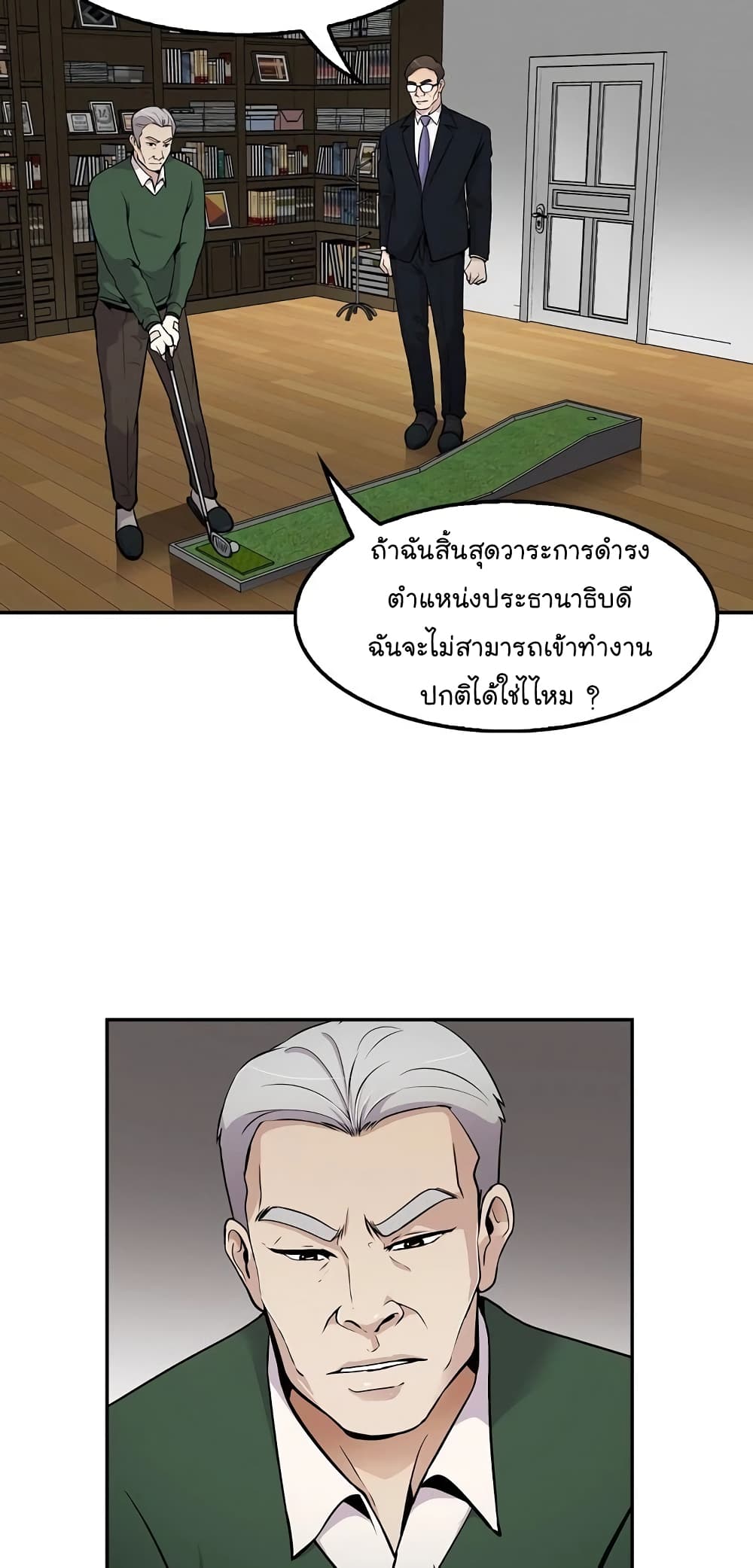 à¸­à¹ˆà¸²à¸™à¸¡à¸±à¸‡à¸‡à¸°