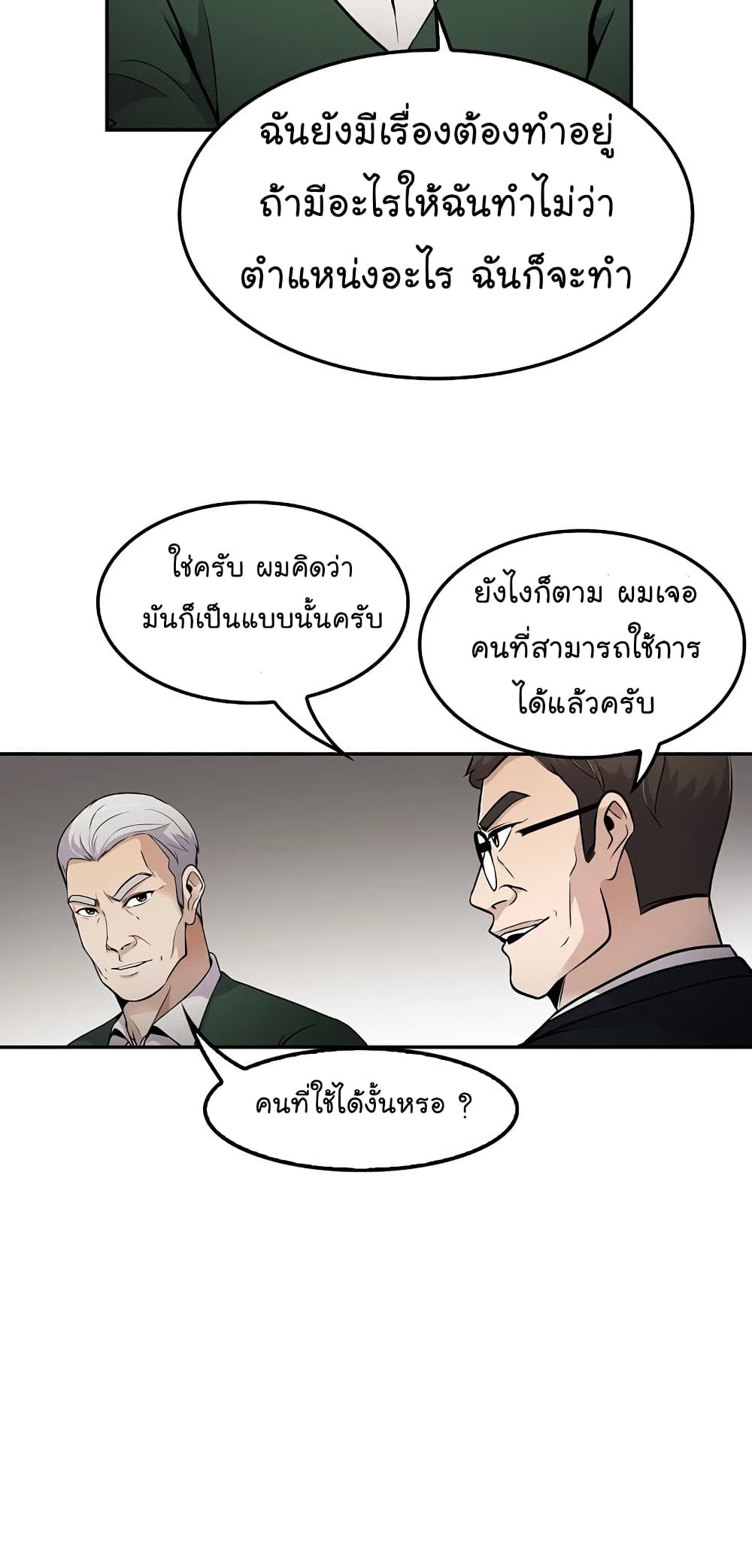 à¸­à¹ˆà¸²à¸™à¸¡à¸±à¸‡à¸‡à¸°