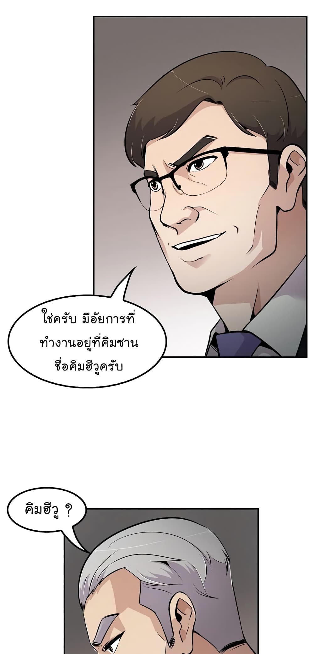 à¸­à¹ˆà¸²à¸™à¸¡à¸±à¸‡à¸‡à¸°